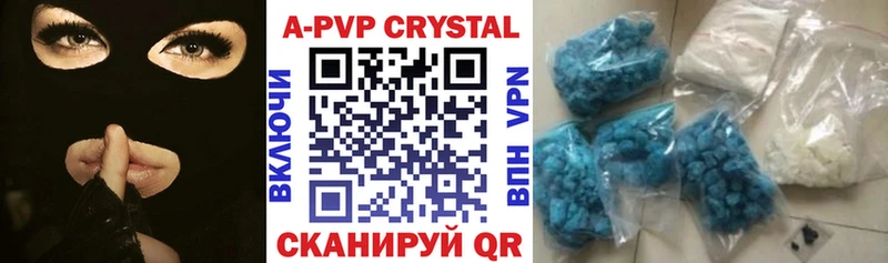 Альфа ПВП крисы CK  продажа наркотиков  Белоусово 